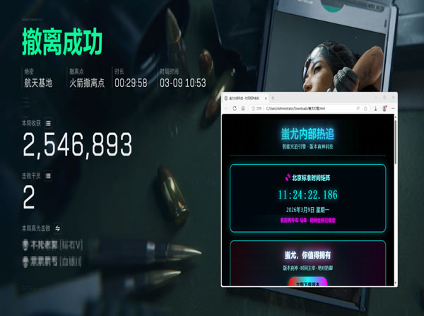 外挂视角玩三角洲软件效果